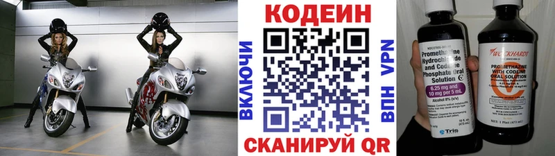 Codein Purple Drank  Белебей 
