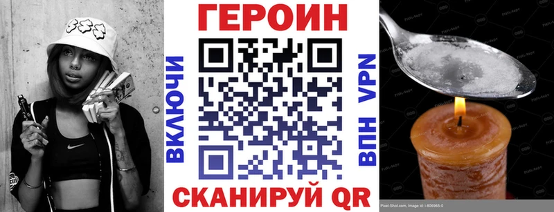 Героин хмурый  мега   Белебей 