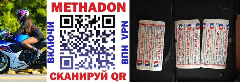 Метадон белоснежный  закладка  Белебей 